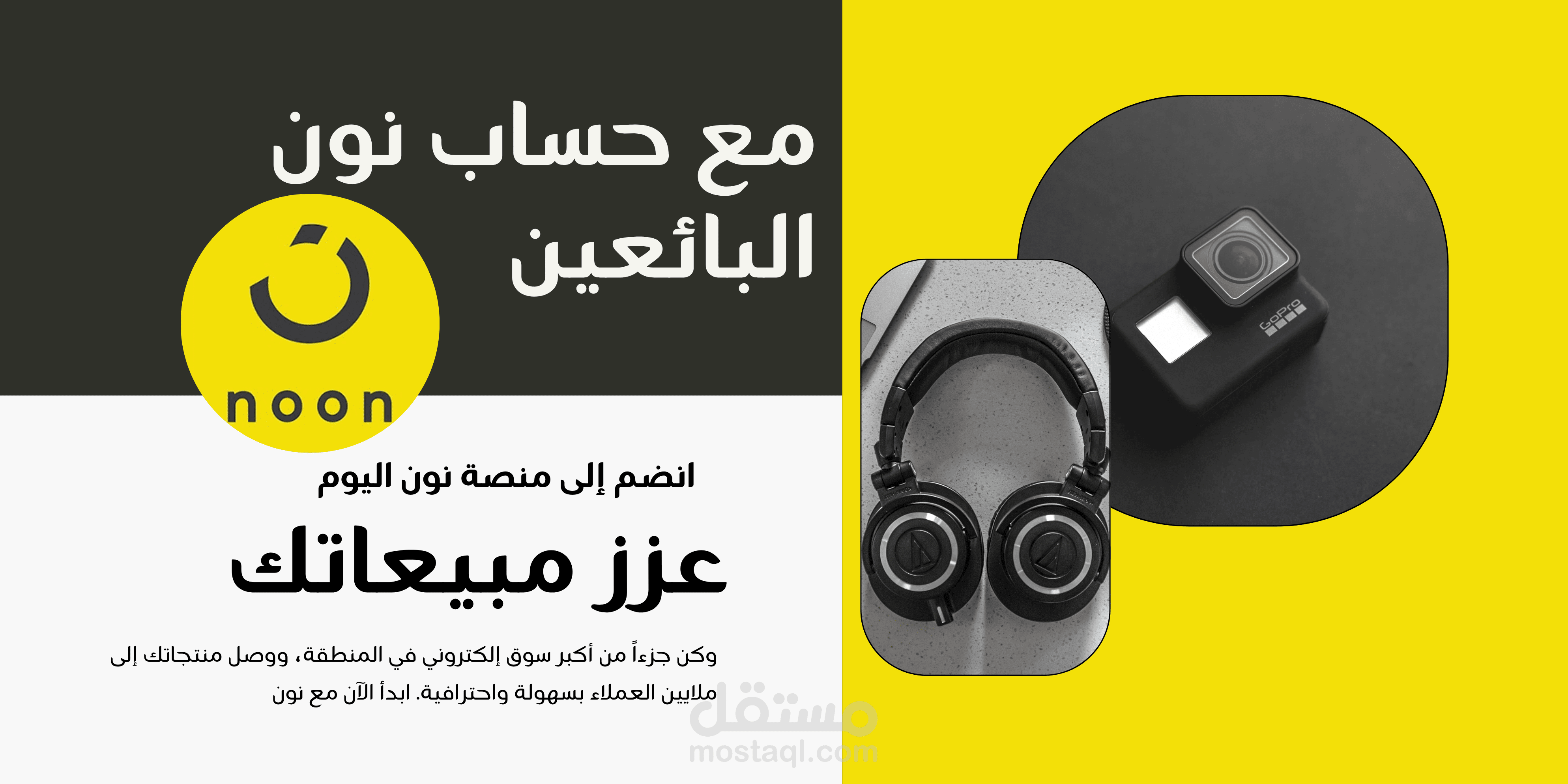 فتح حساب نون التاجر