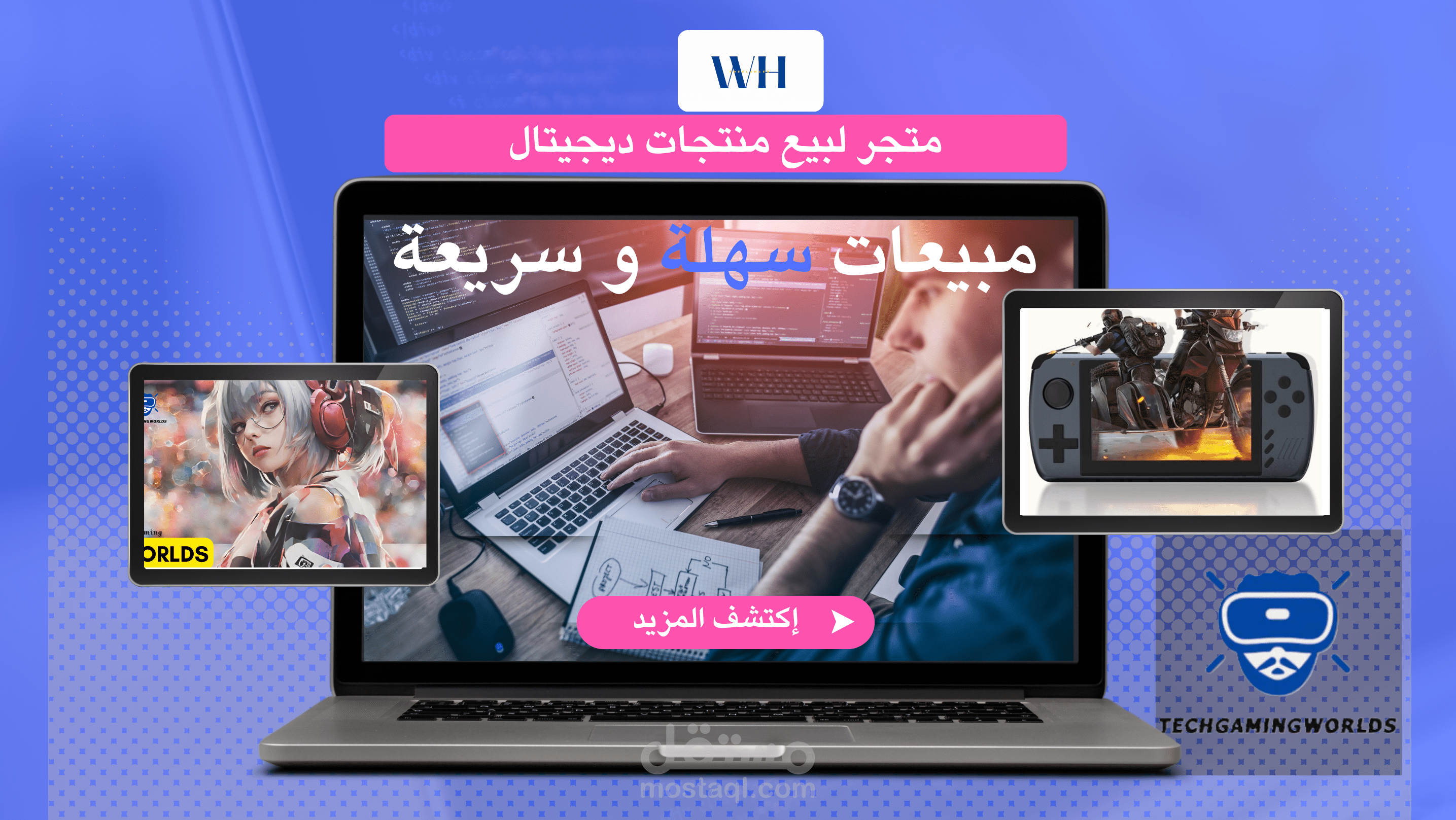 مشروع تك جامنج ( منصة - شوبيفاى ) - الإمارات