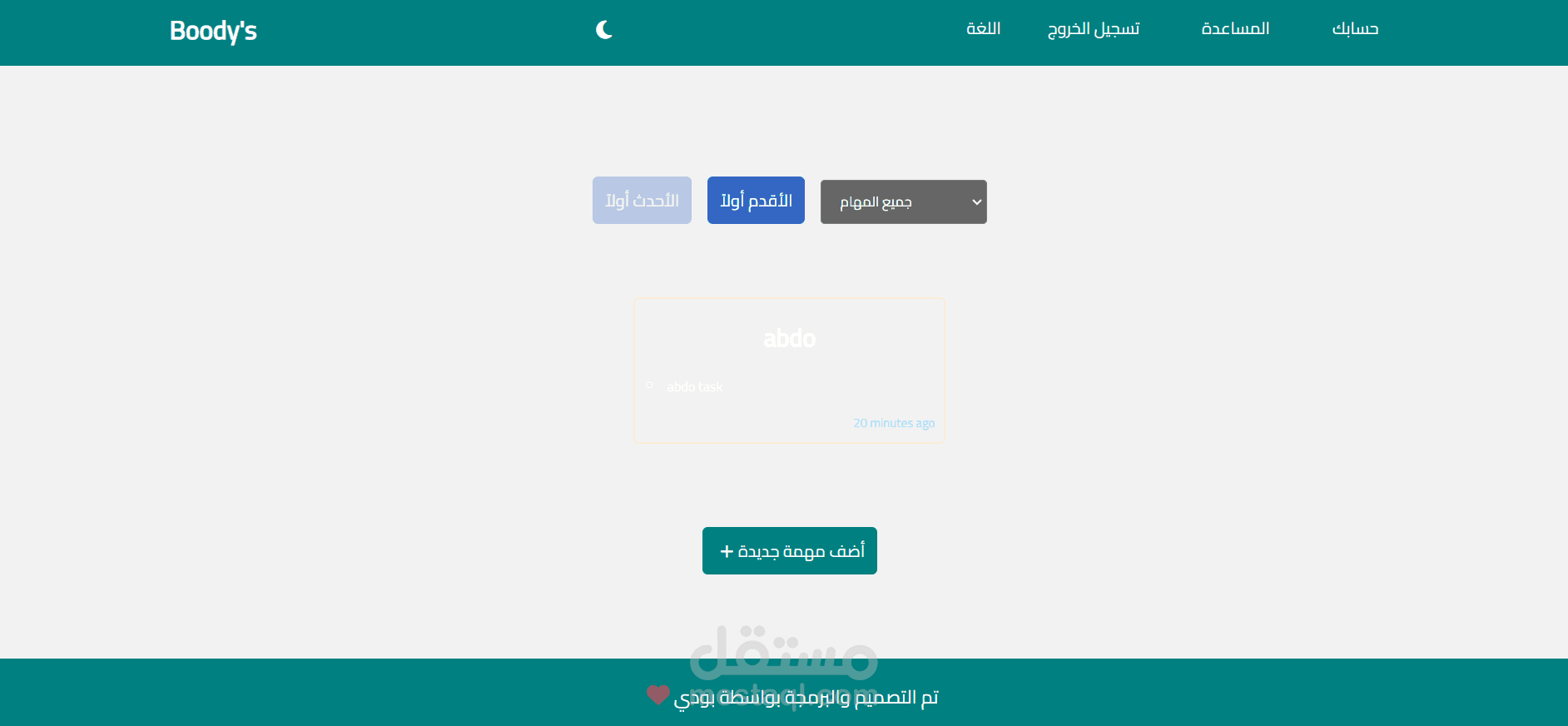 مشروع برمجه to-do application
