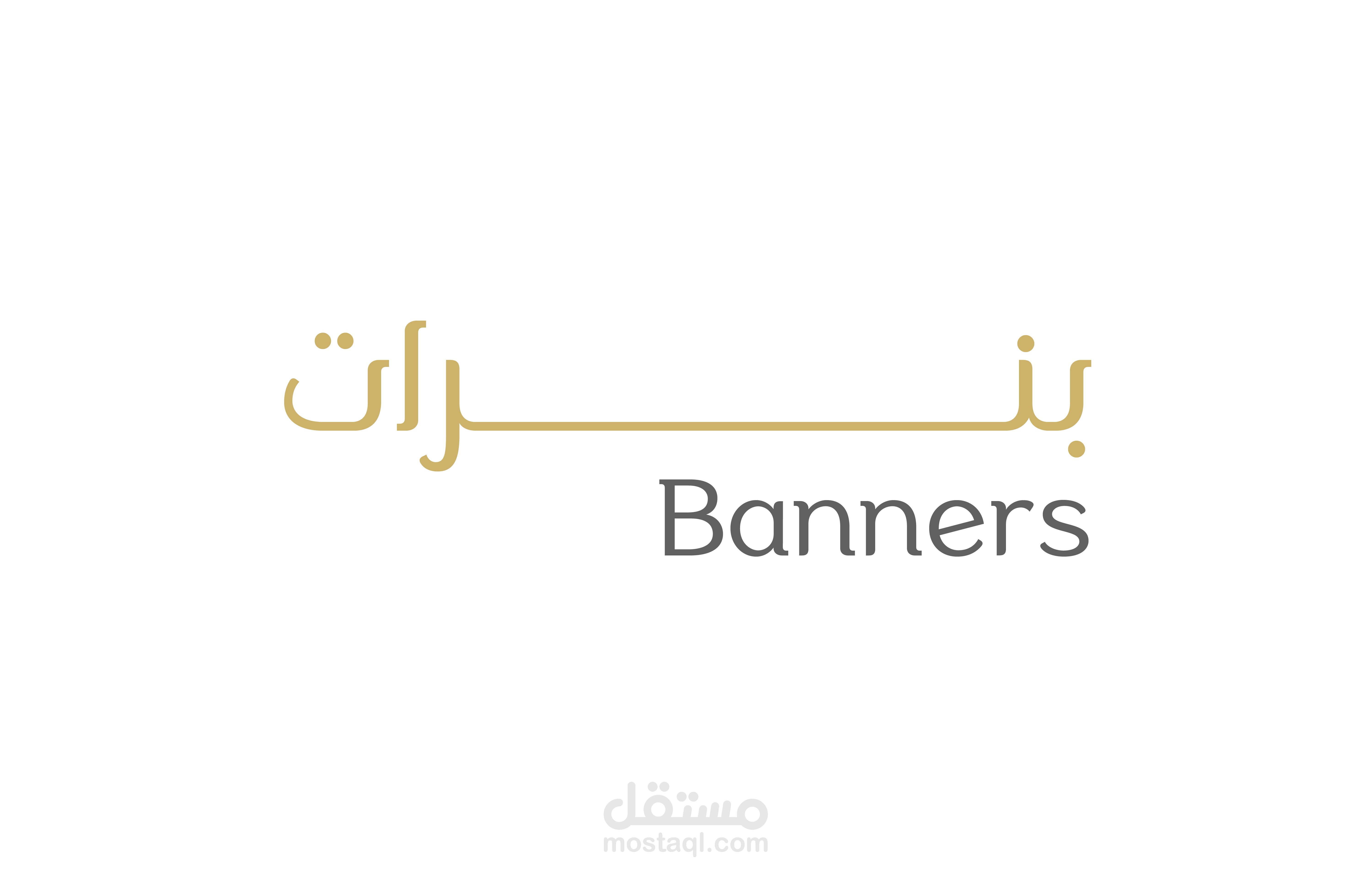 تصميم بنرات تسويقية احترافية | E-commerce Banners
