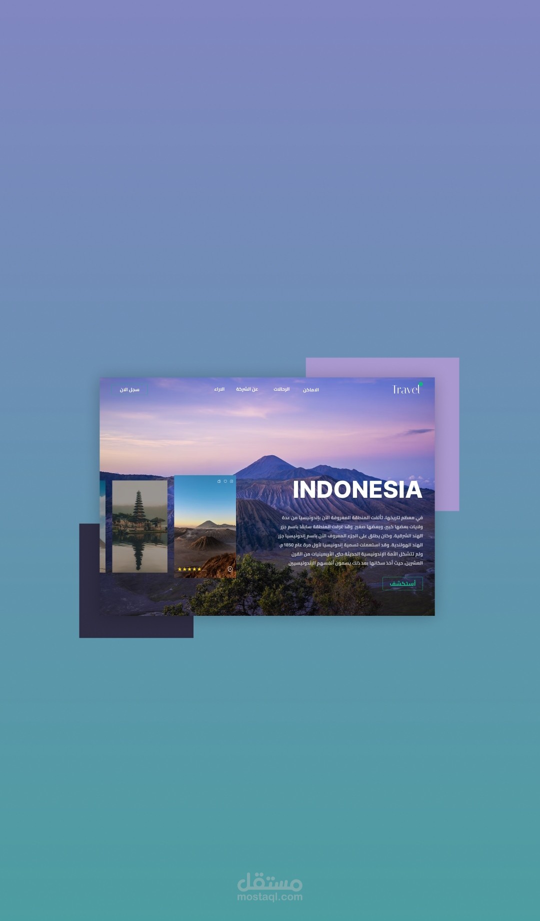 تصميم Ui Ux لموقع سياحه