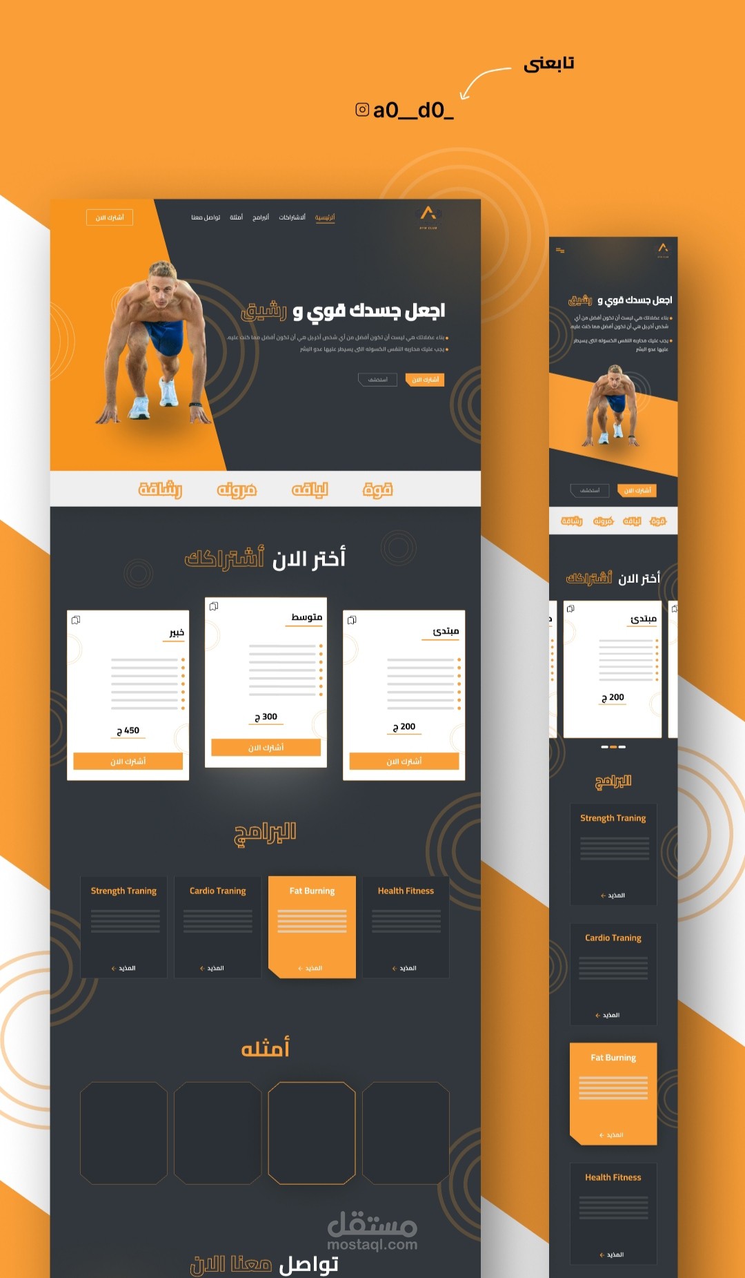 تصميم Ui Ux GYM