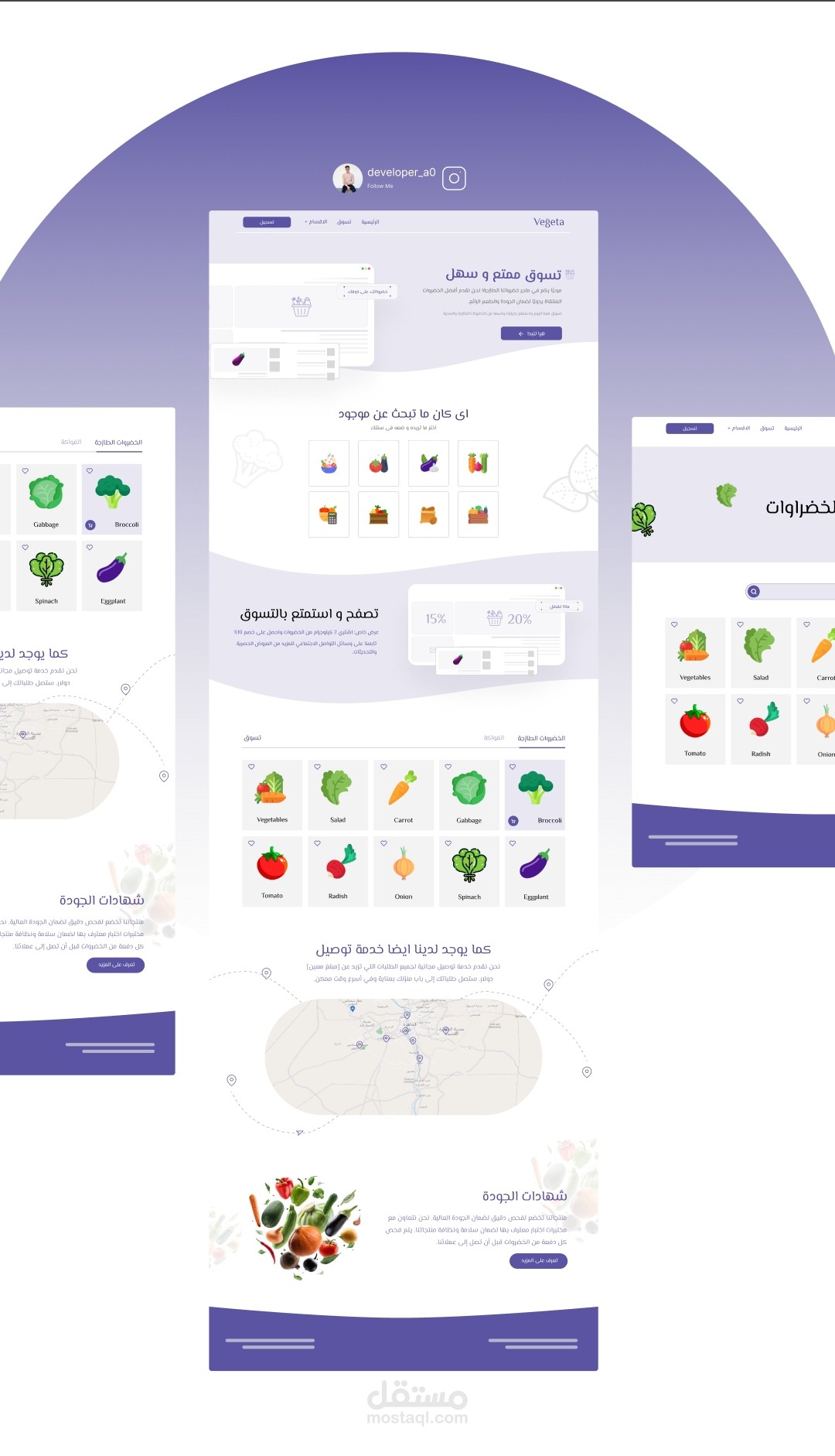 موقع لبيع الخضراوات