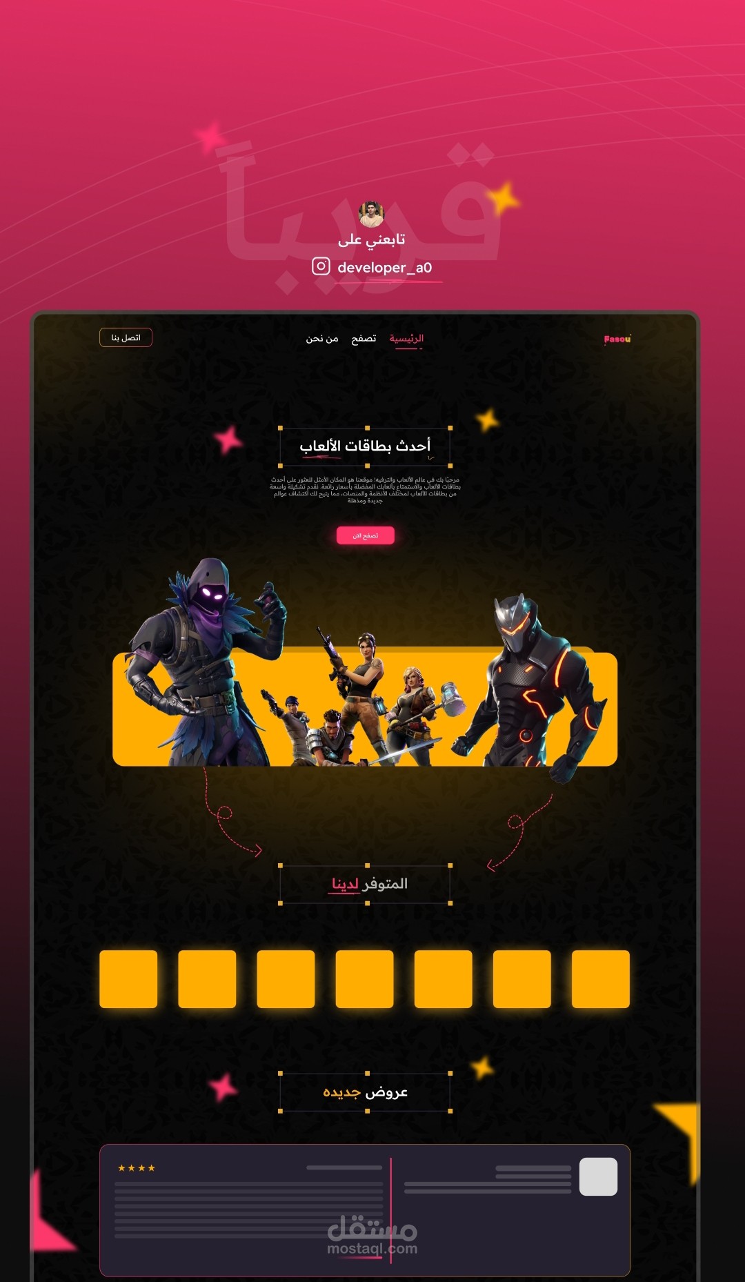 تصميم Ui Ux لموقع للبيع كروت اللعاب