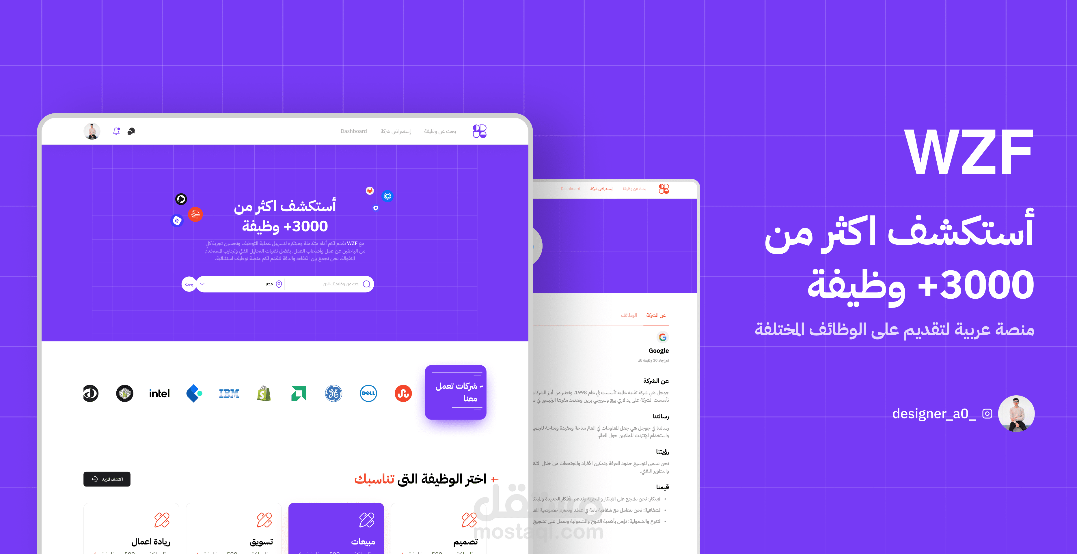 منصة WZF للتوظيف