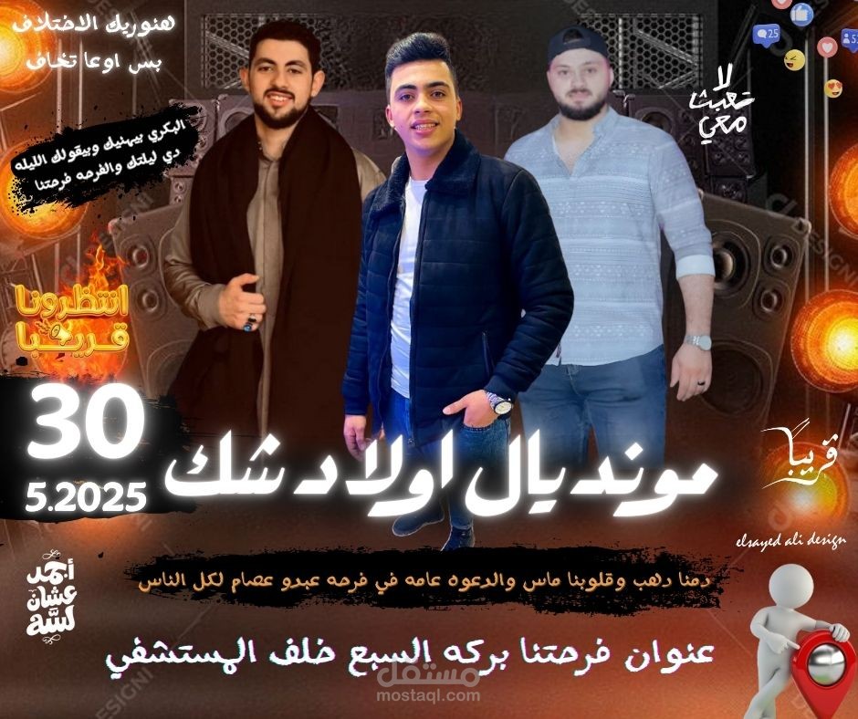 تصميم كروت فرح شعبيه
