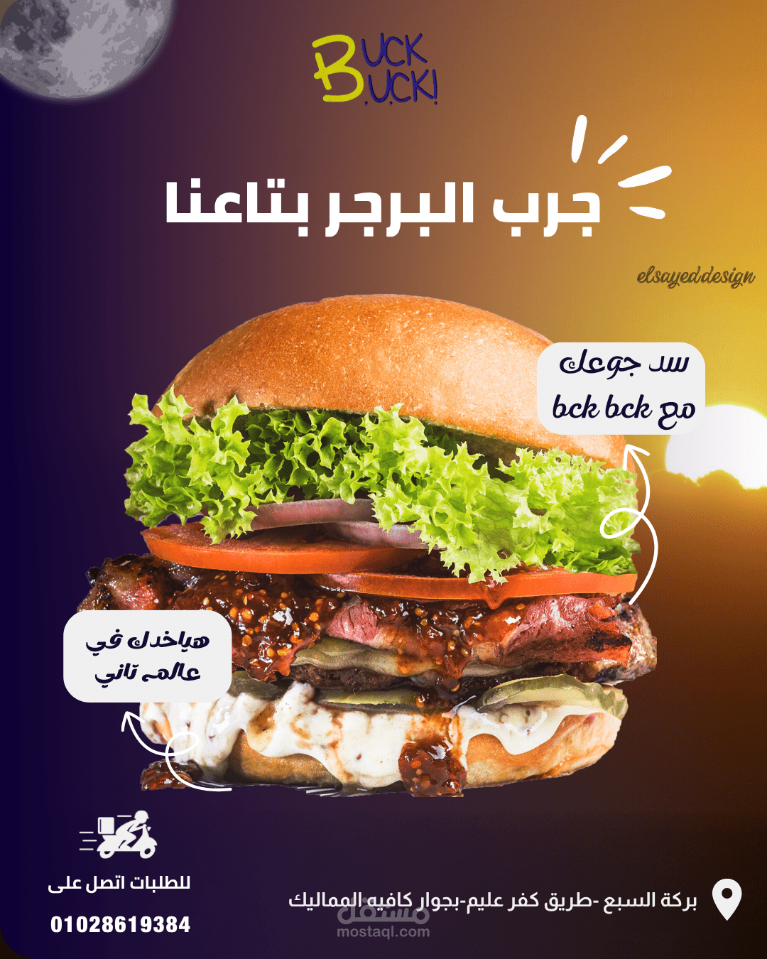 تصميم سوشيال ميديا لمطعم برجر buck buck
