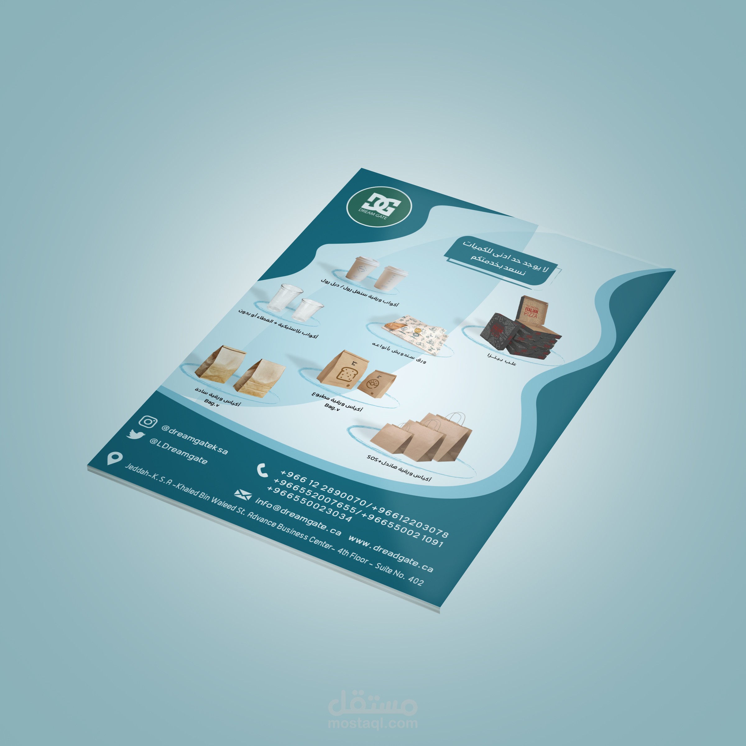 Dream Gate magazine page