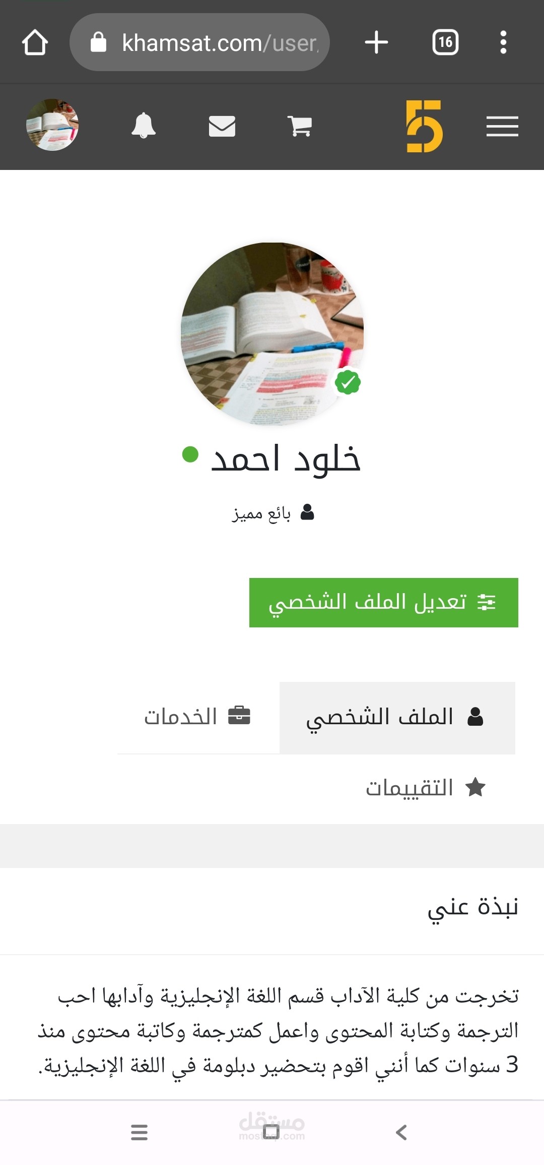 ترقية