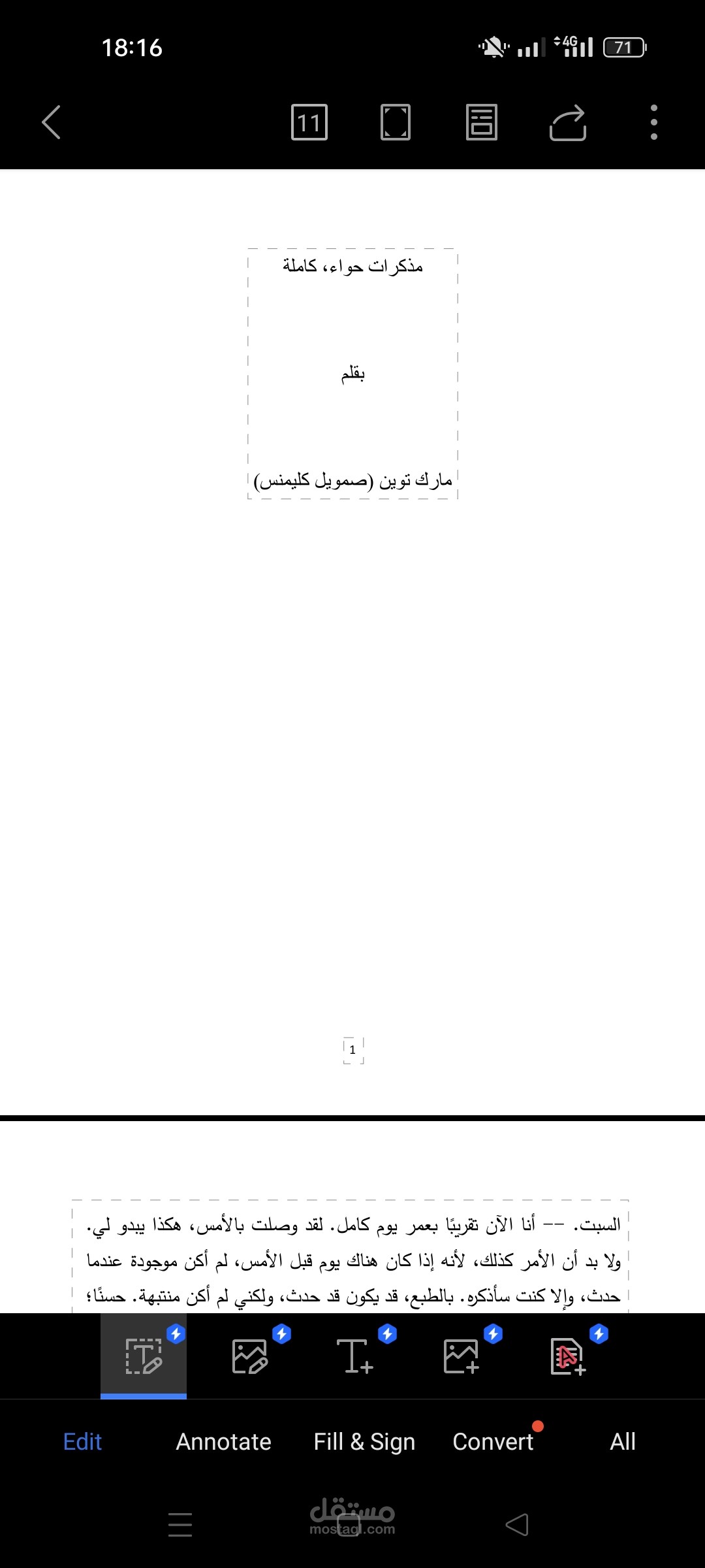 ترجمة