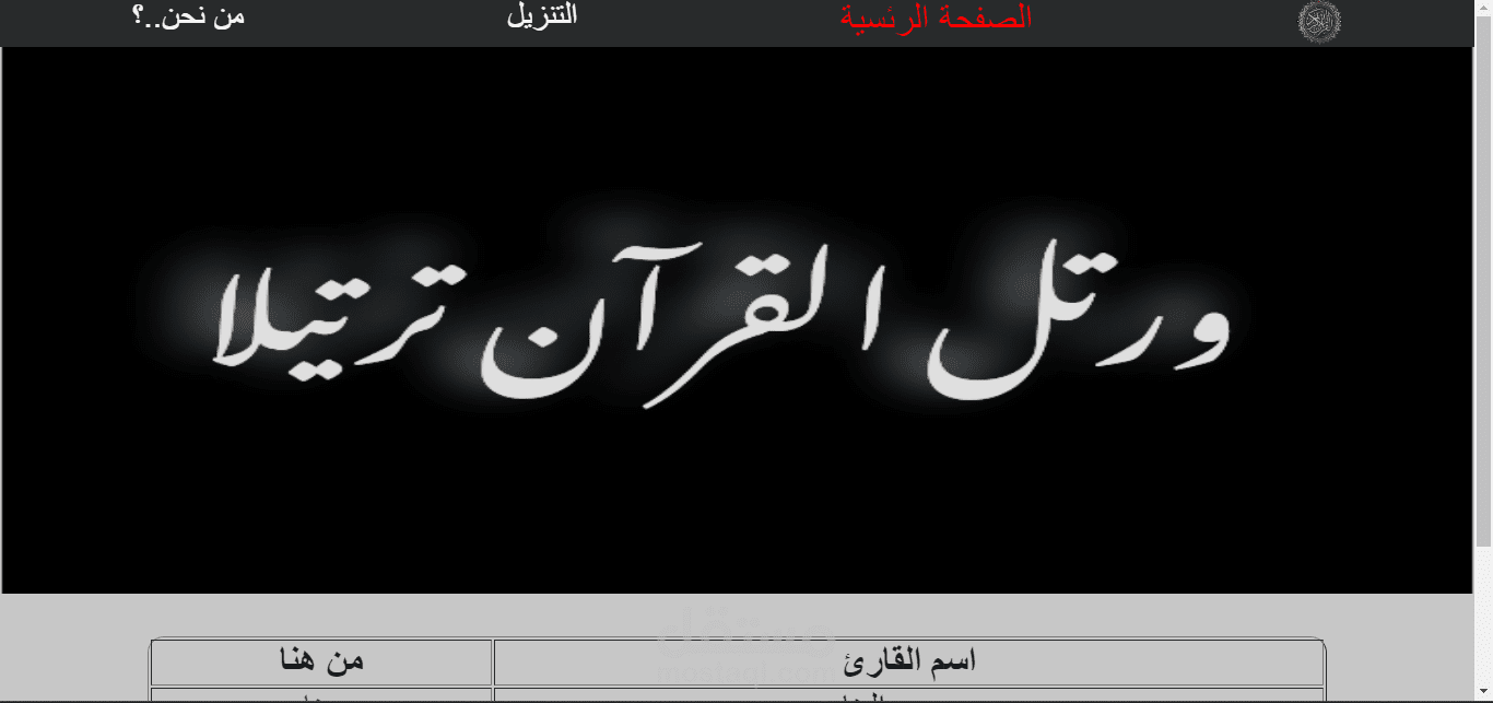 موقع قراّن كريم