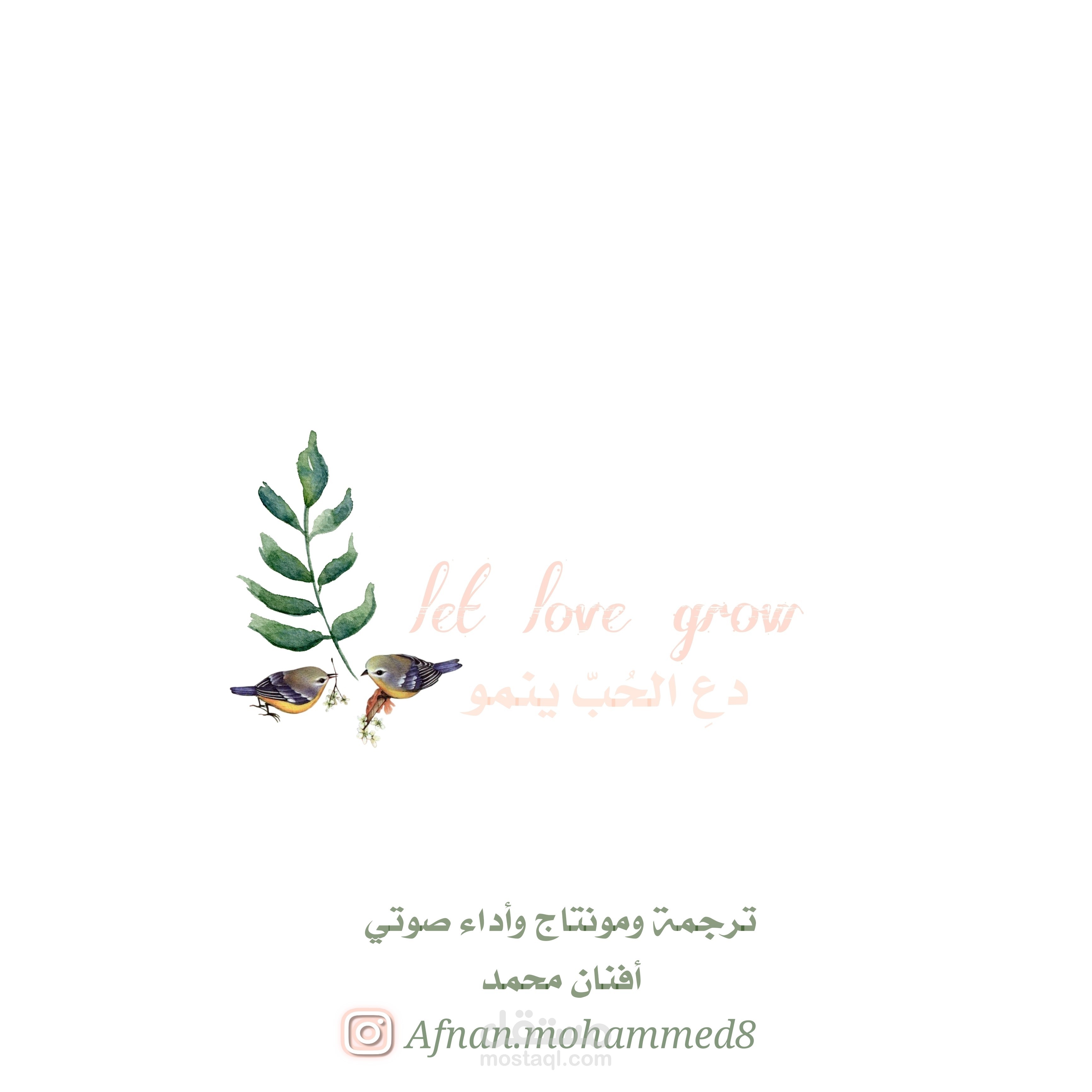 عمل أنا شغوفة به