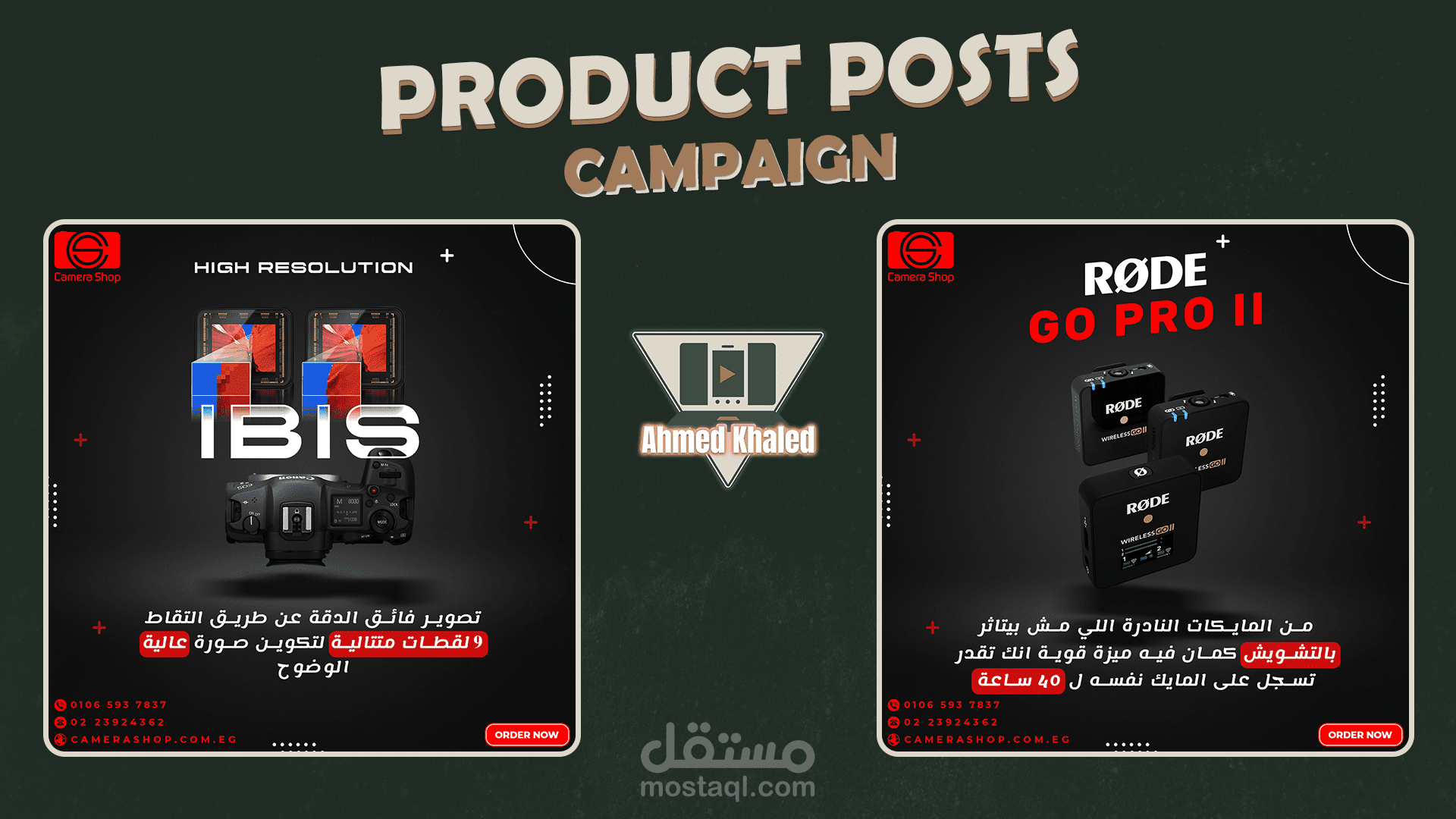 تصميم بوسـتات لحمـلة تسـويقية لشـركه كاميـرا شـوب