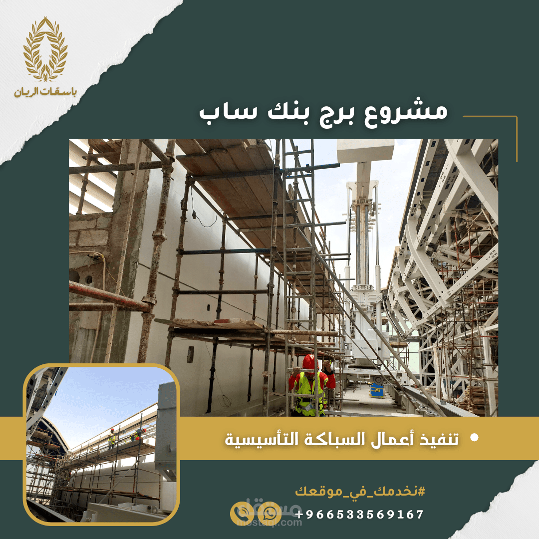 تصميم وكتابة محتوى سوشل ميديا لشركة باسقات الريان (يرجى الاطلاع على الملفات المرفقة)