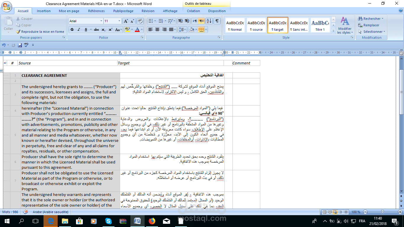 ترجمة عقد واتفاقية  من الانجليزية و العربية