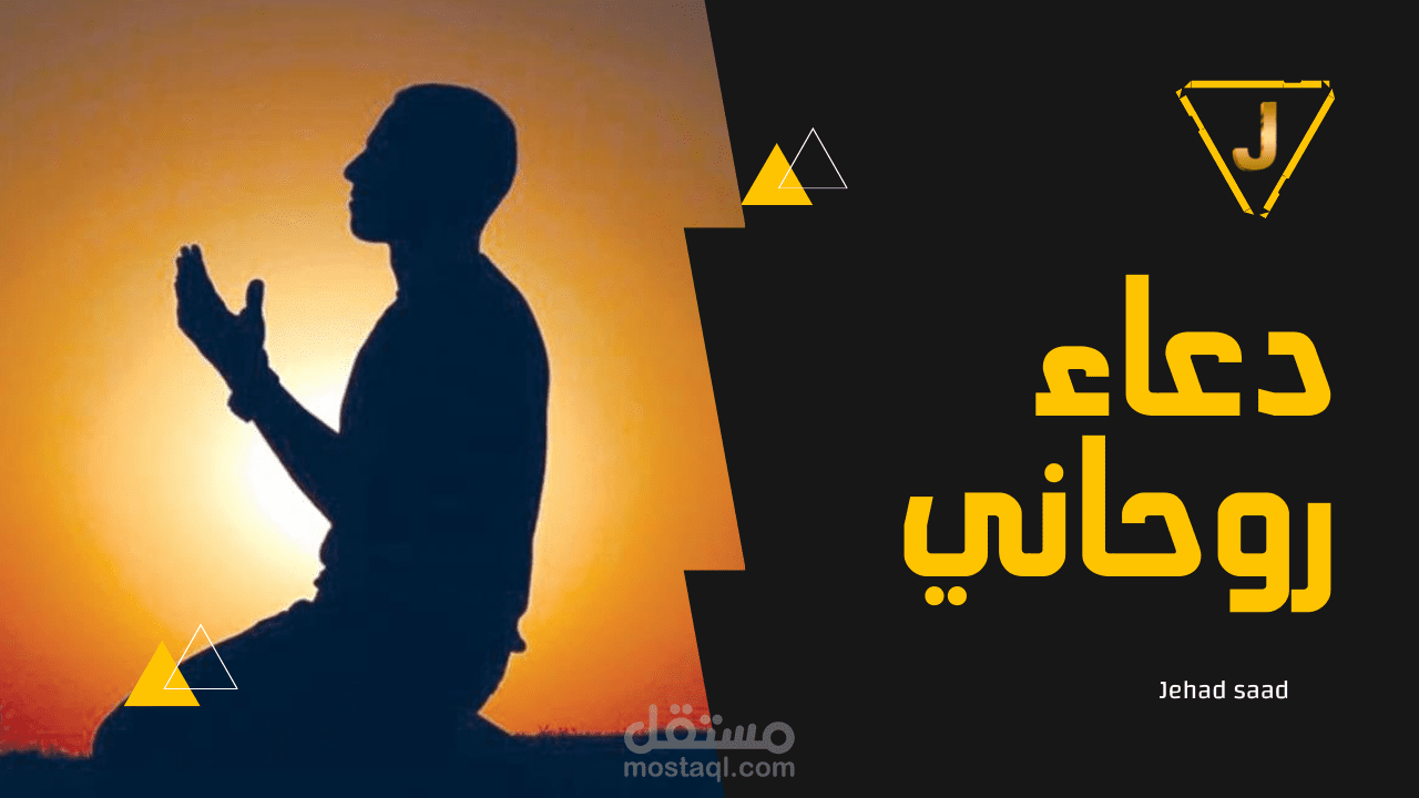 تعليق صوتي ـ دعاء روحاني | Voice Over - Doaa