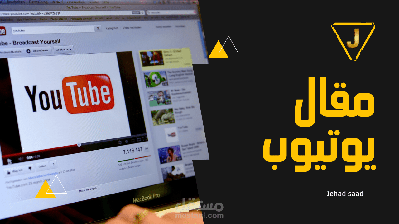 تعليق صوتي ـ مقال يوتيوب | Voice Over - YouTube article