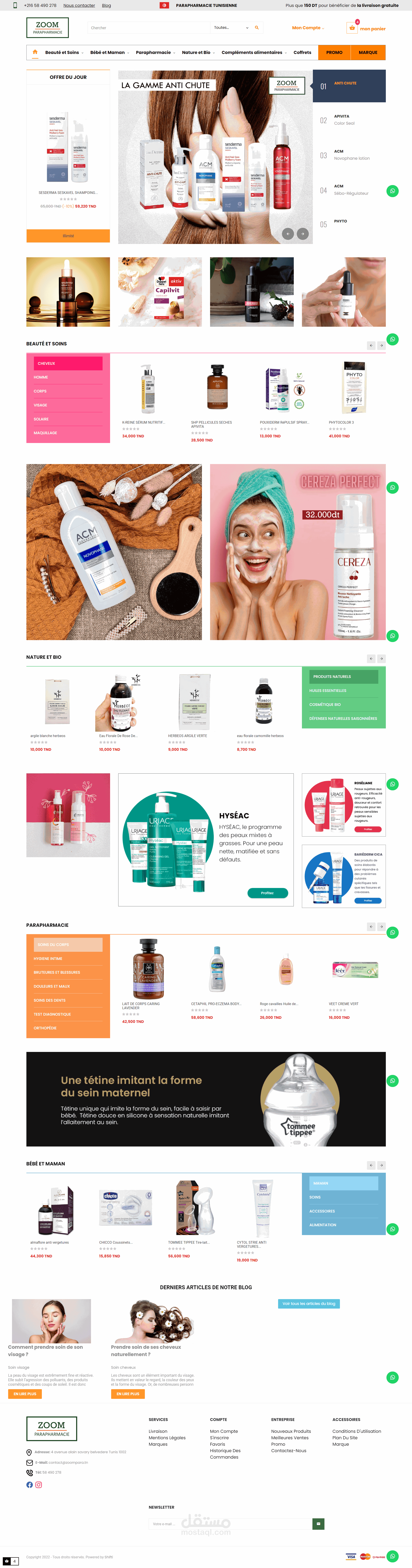 موقع التجارة الإلكترونية للصيدلة