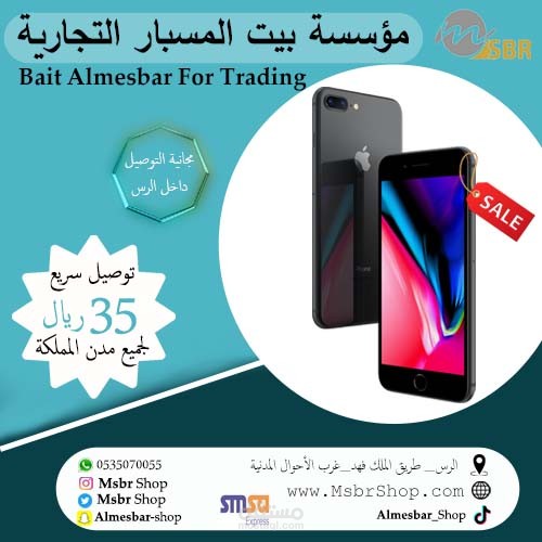 تصميم قالب اعلانات