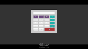 الة حاسبة