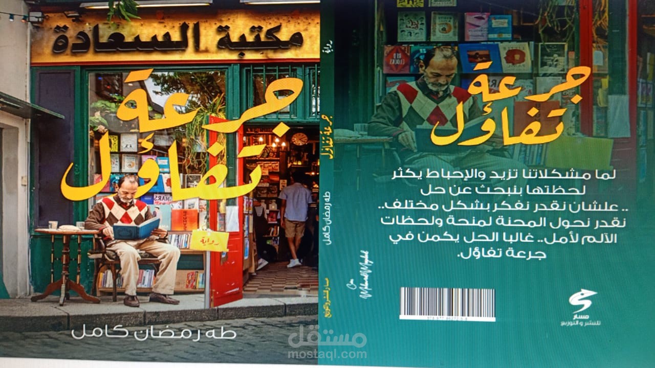 رواية