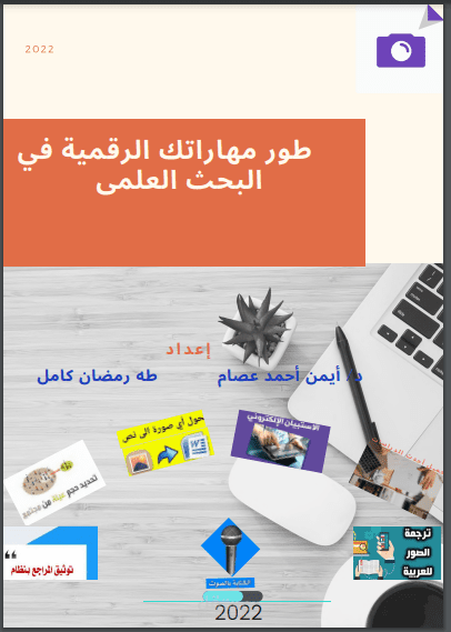 كتاب الكتروني