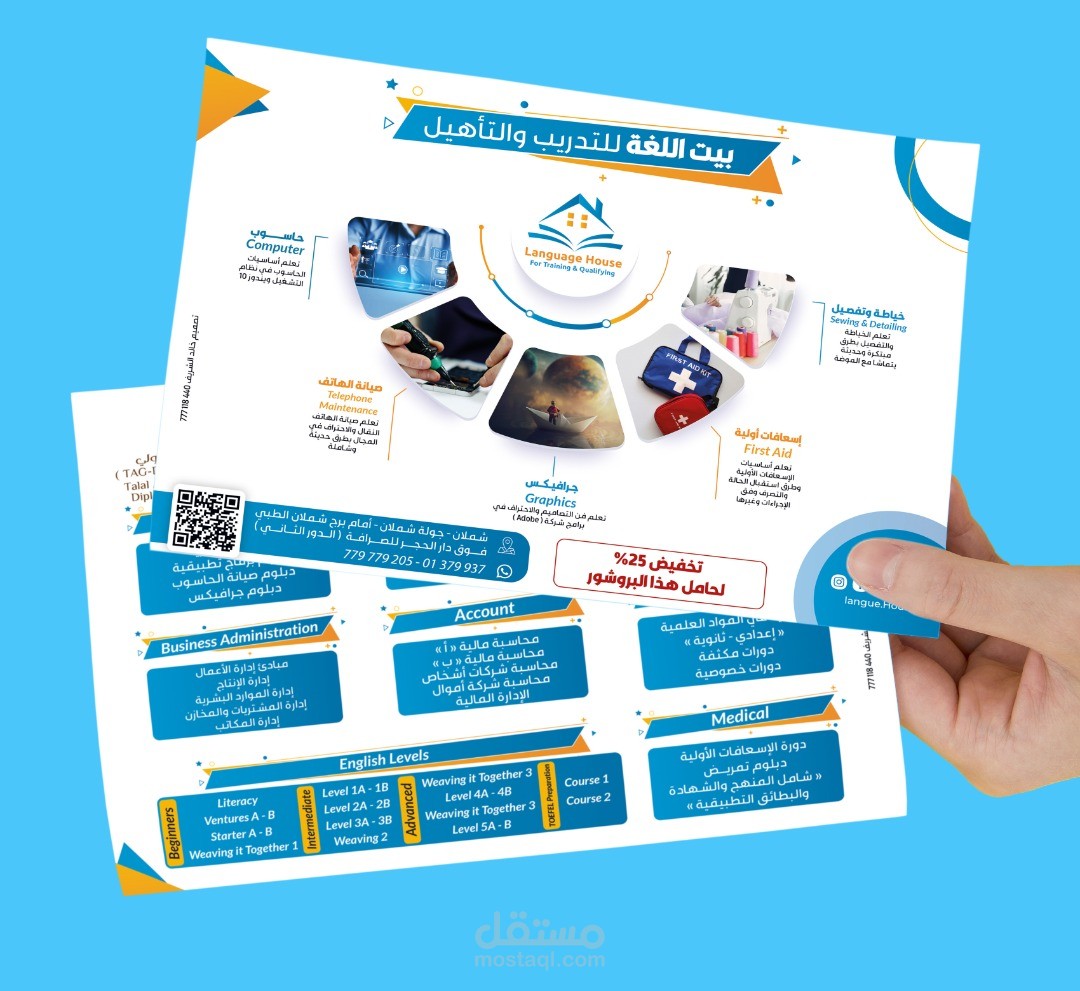 بعض من أعمال معهد بيت اللغة للتدريب والتأهيل