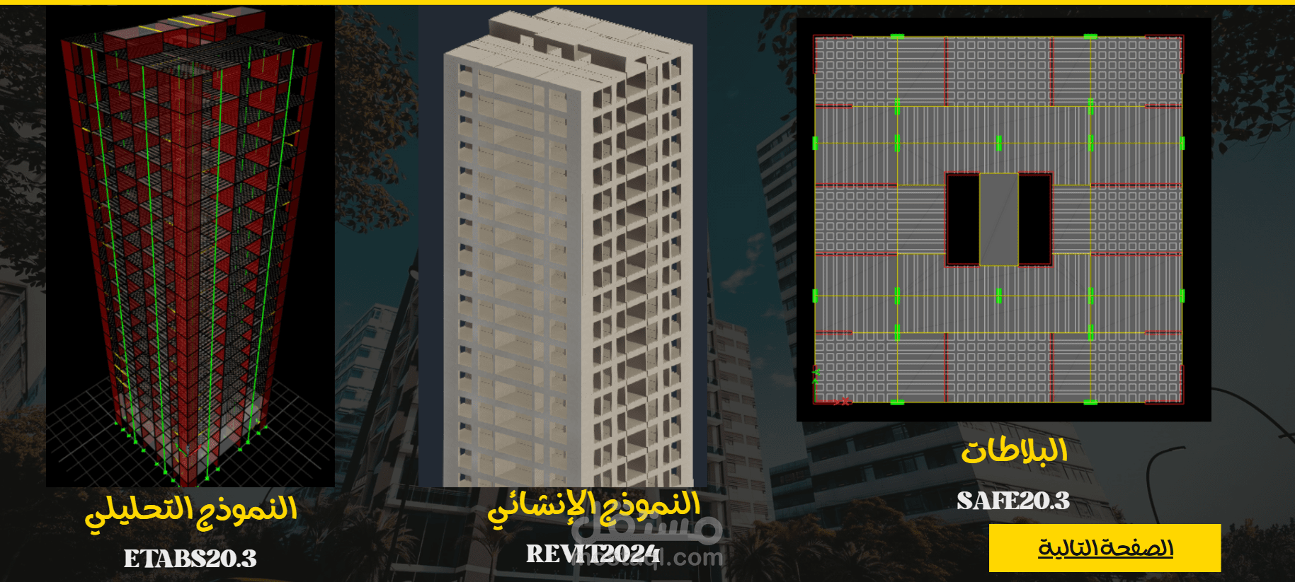 دمشق، كفرسوسة