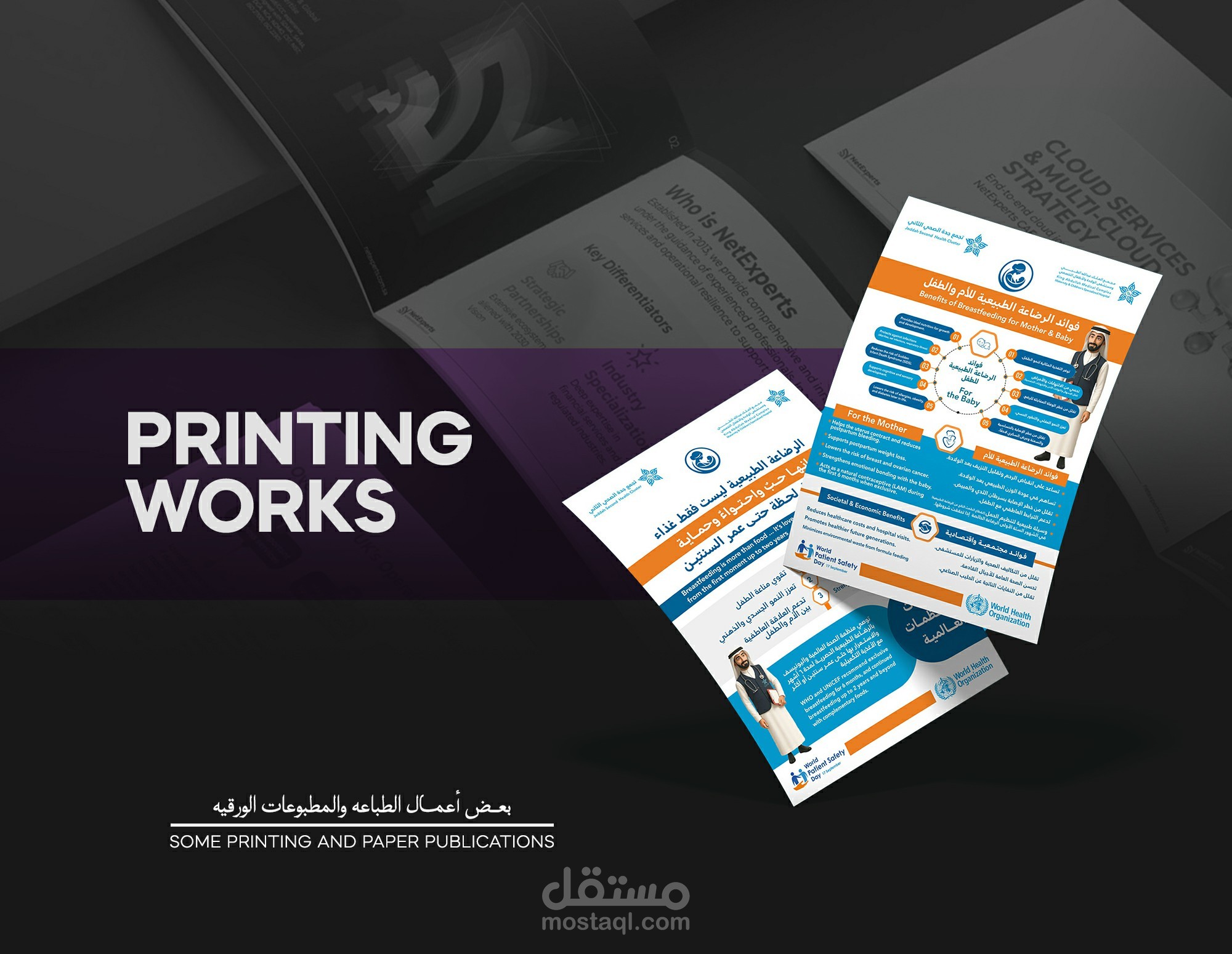Printing Works