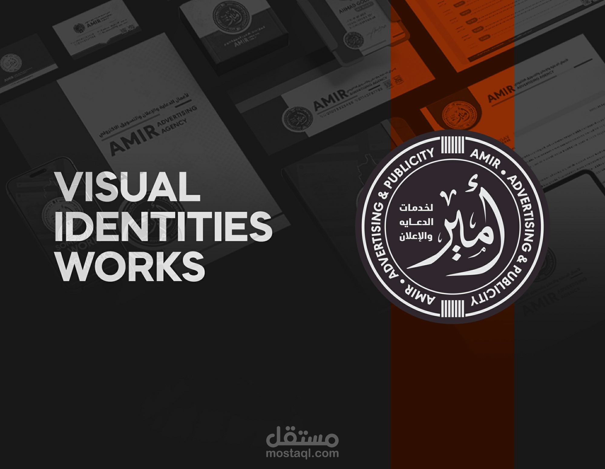 Visual Identities