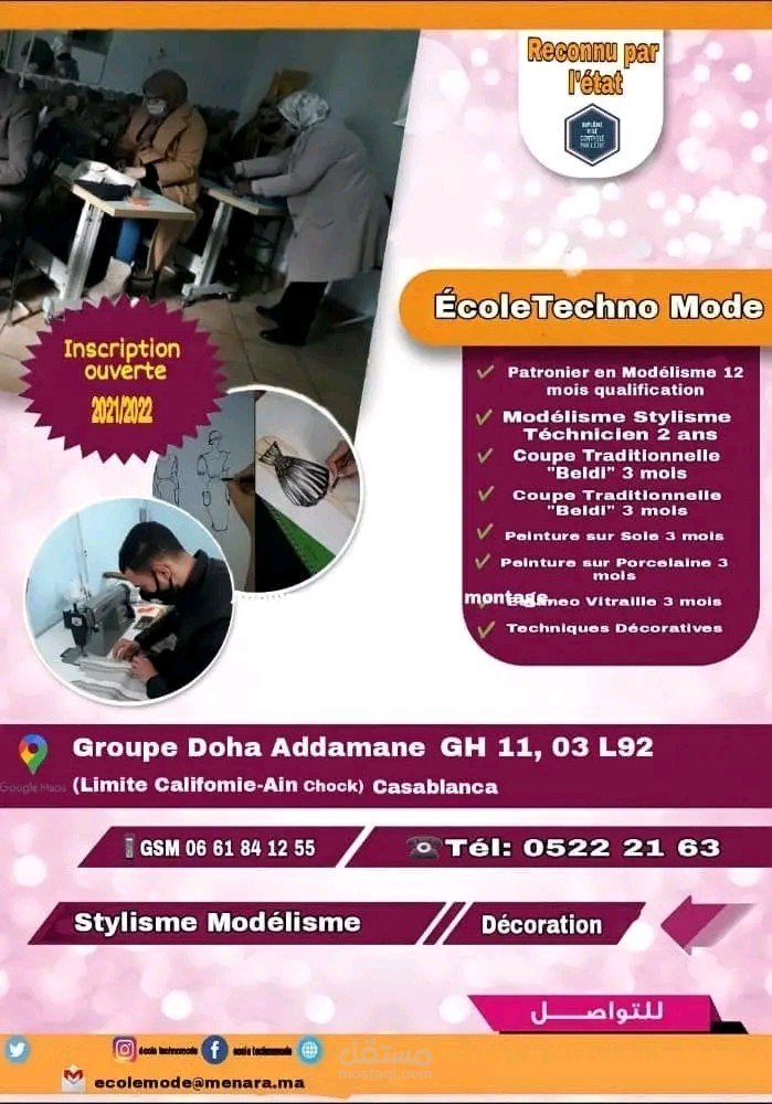 تصميم   إعلانات و بوسطات تعليمية