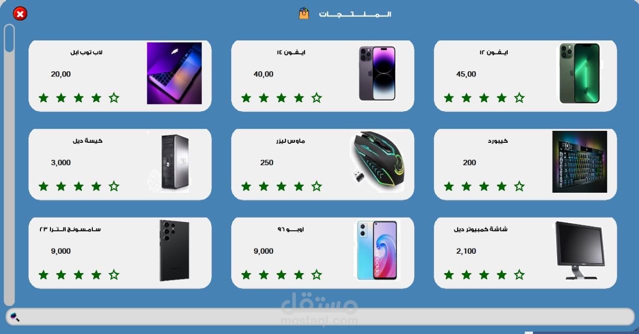 تصميم برنامج للمبيعات والحسابات