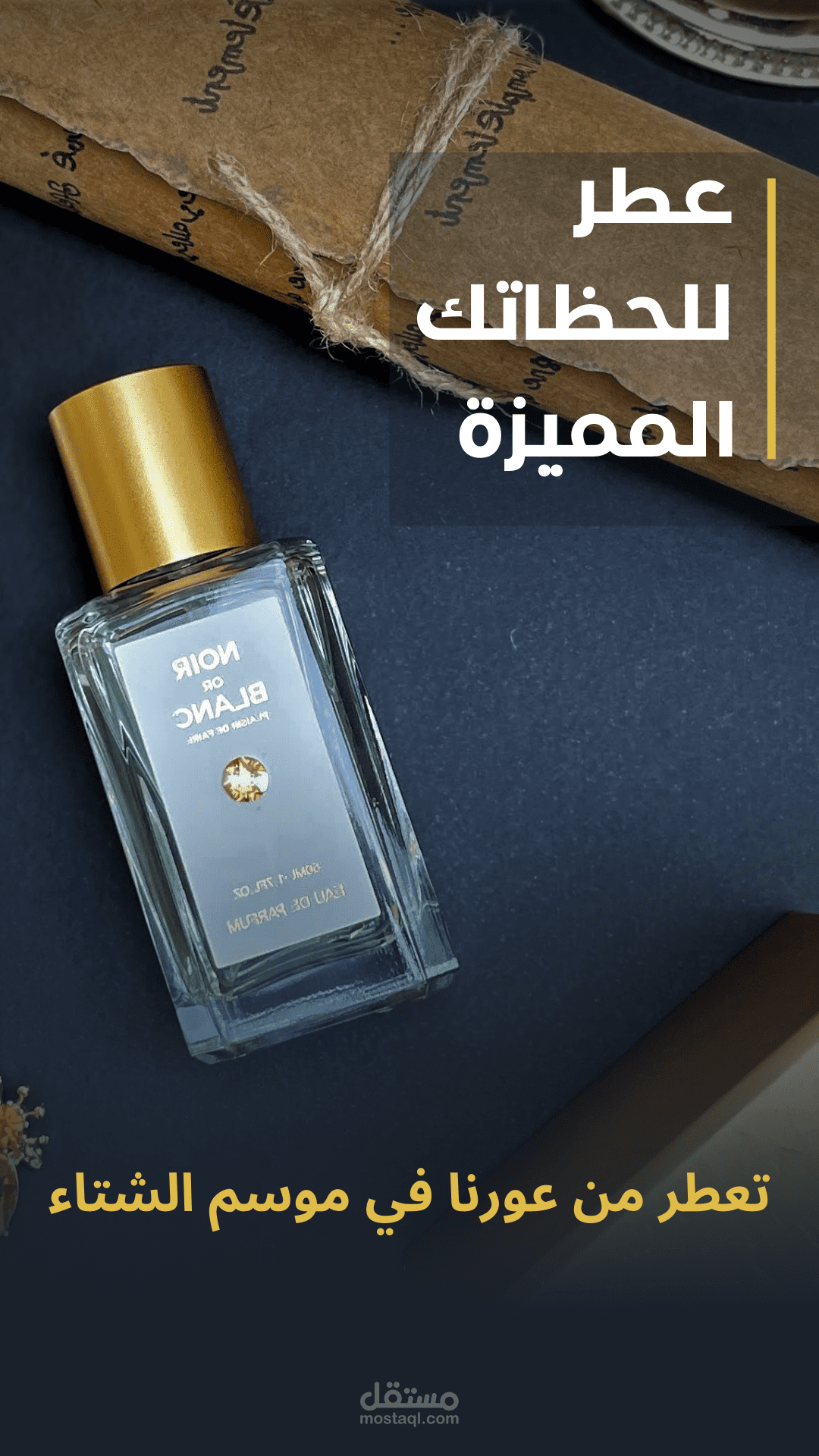 تصميم اعلان