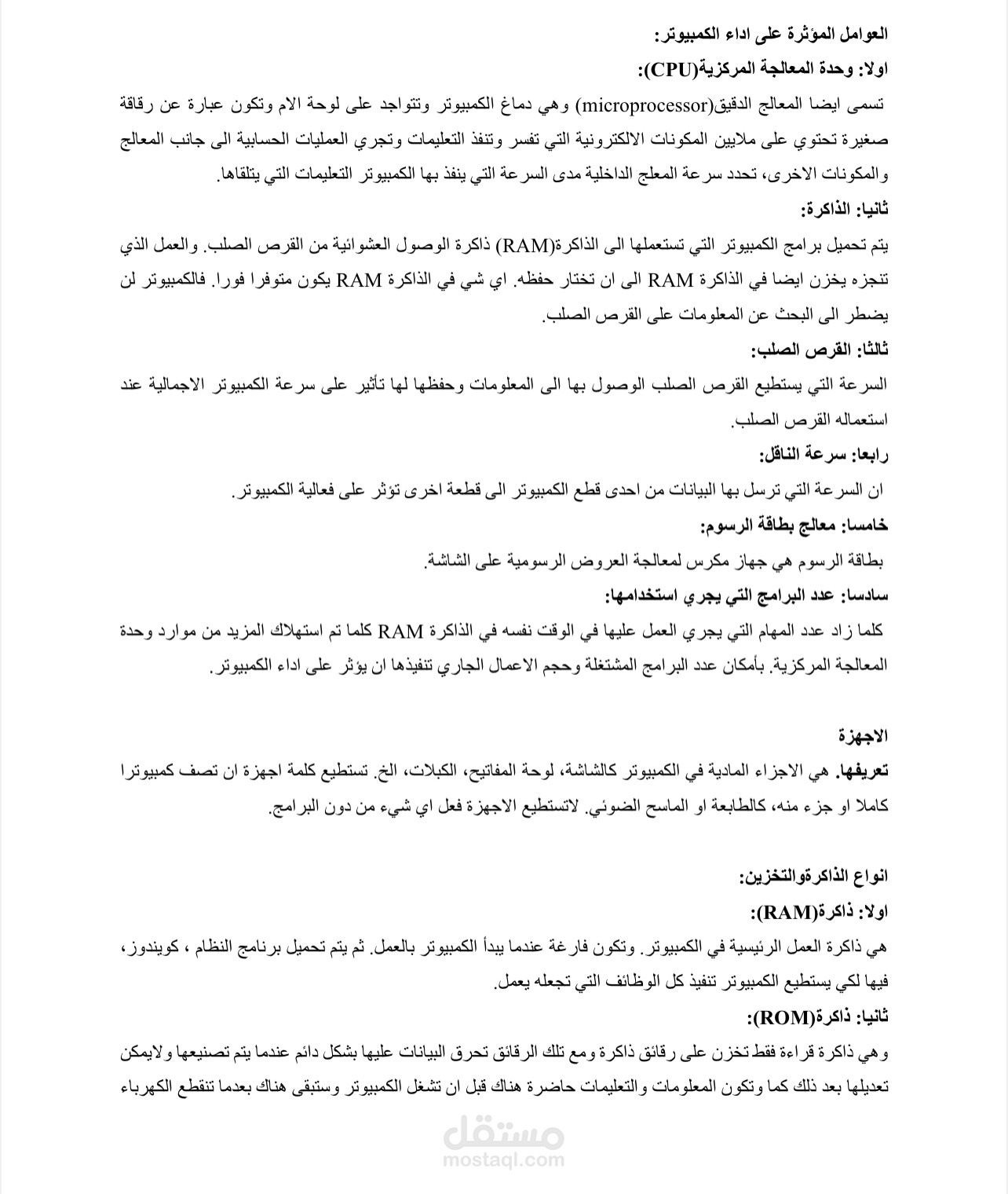 كتابة تقارير وكذلك ترجمة التقارير وكتابة النصوص
