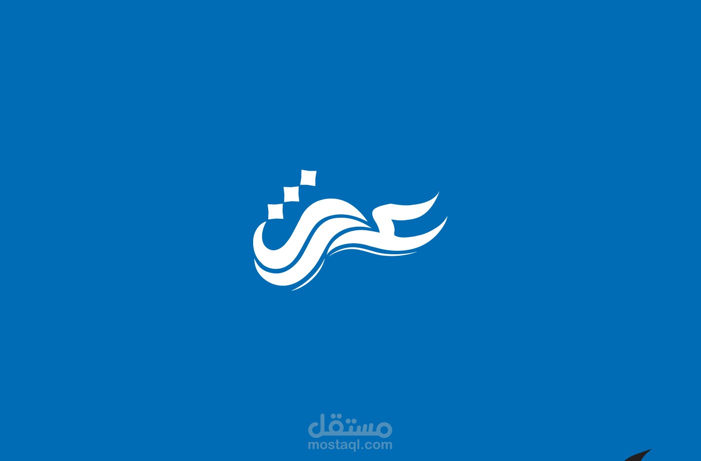 كاليجرافي لغه عربيه ) عزت (