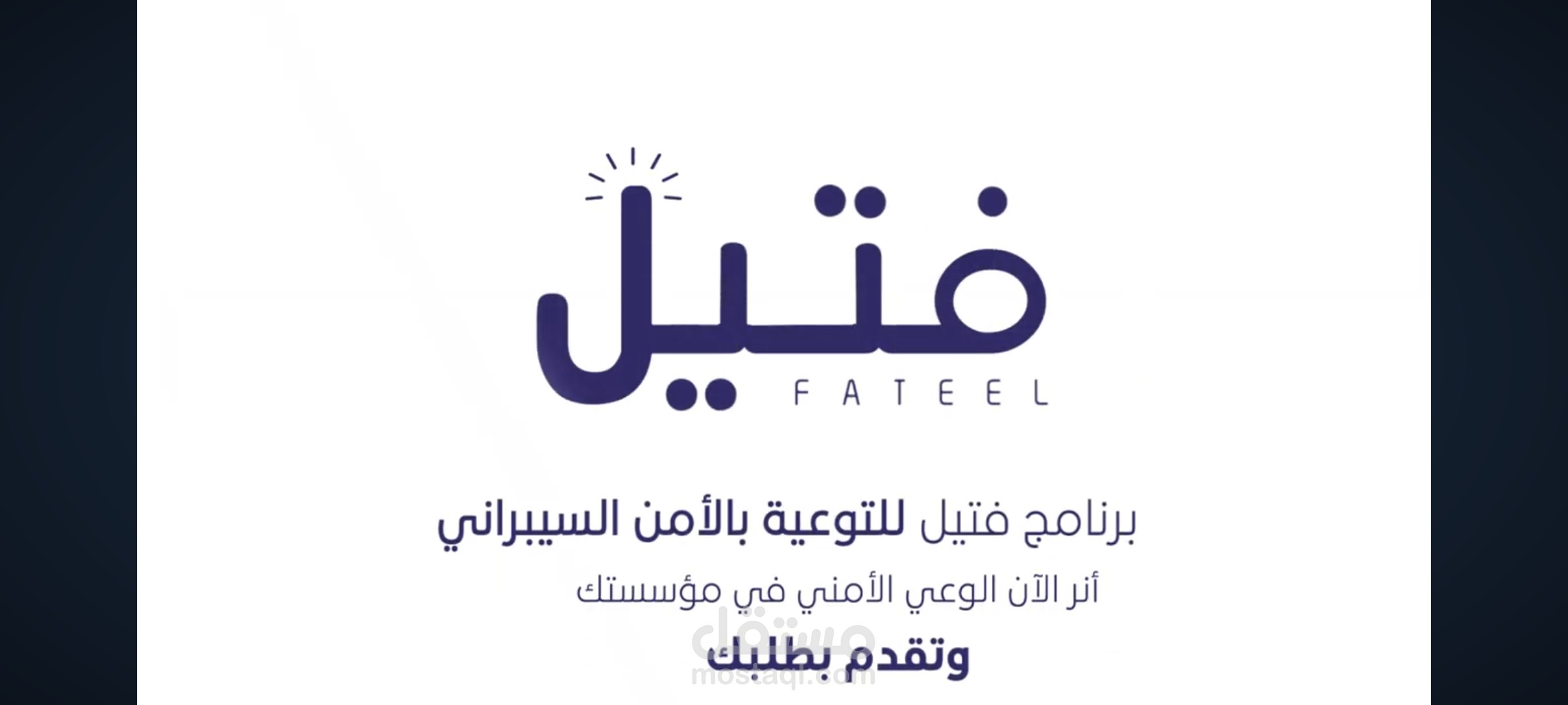 فيديو موشن جرافيك كرتوني توعوي