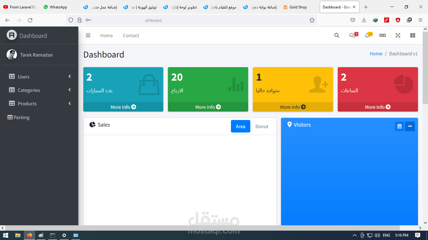 تطبيق خاص لاداره الجراش