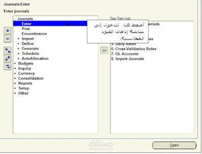 تسجيل القيود المحاسبية (Journal Entries)