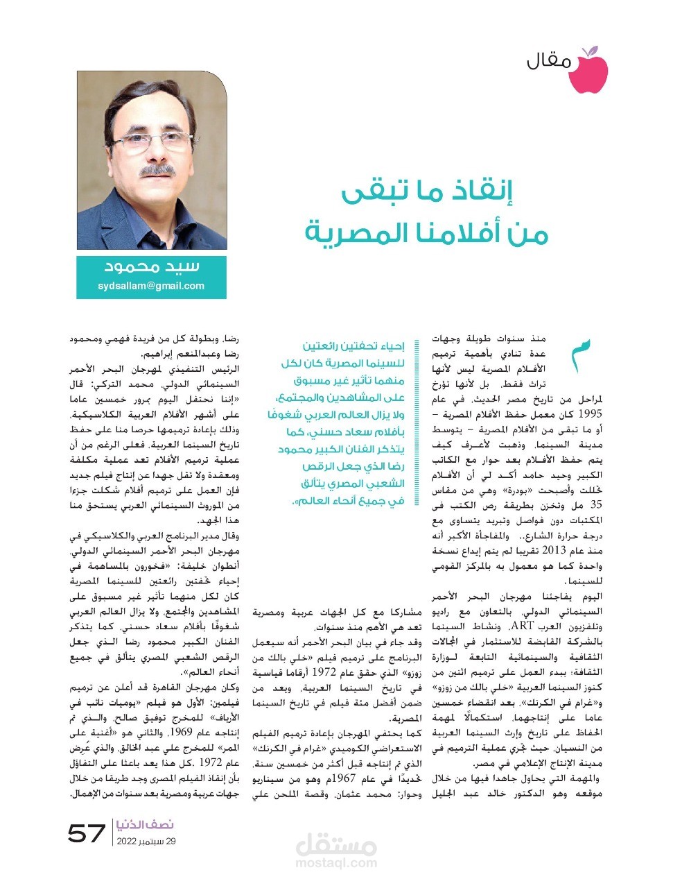 مقالا