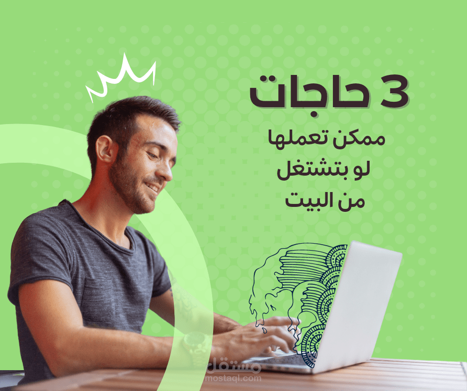 منشور
