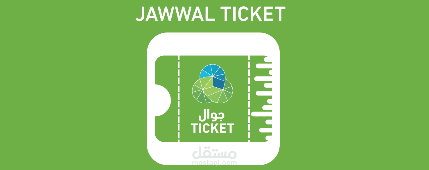 شعار جوال تكت - فلسطين