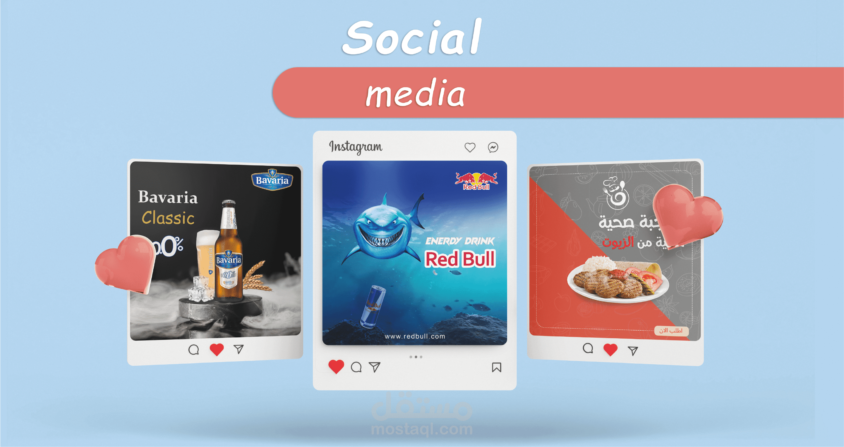 سوشيال ميديا طعام