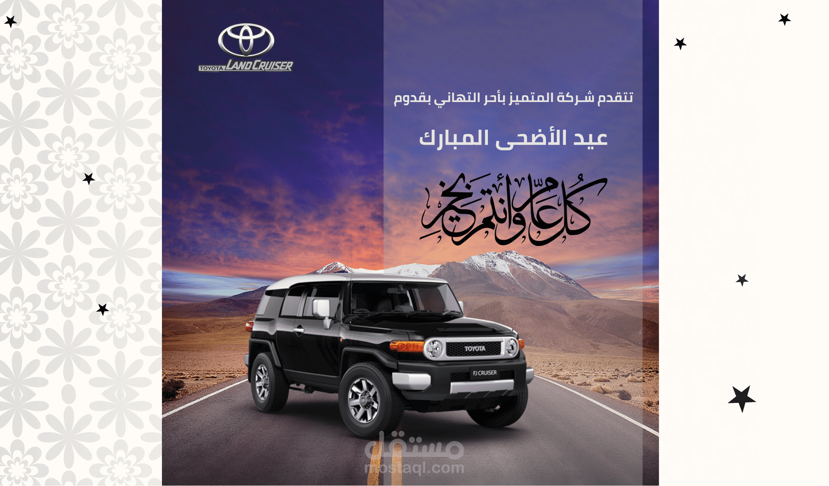 سوشيال ميديا مناسبات