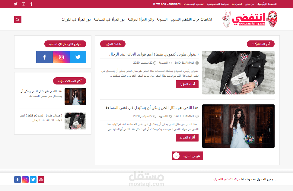 إنشاء موقع انتفضي بمدونة بلوجر تركيب وتطوير قالب وربط الدومين