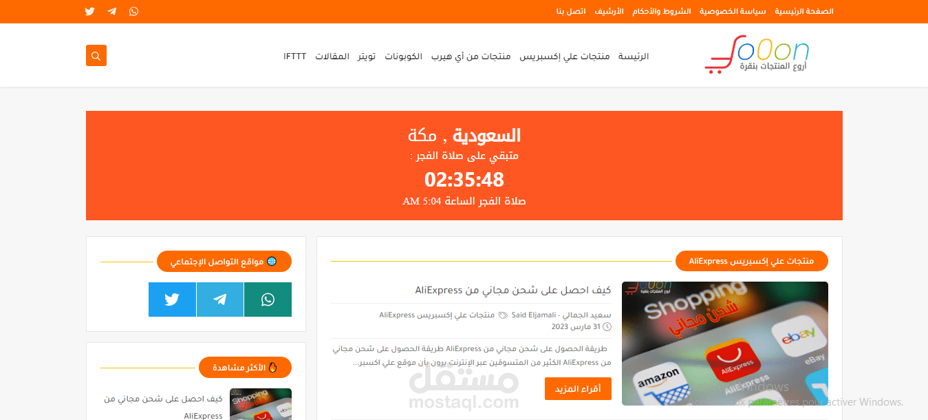 إنشاء مدونات على منصة بلوجر Blogger وتركيب قالب احترافي وضبط الإعدادات وتهيئة السيو والأرشفة في جوجل