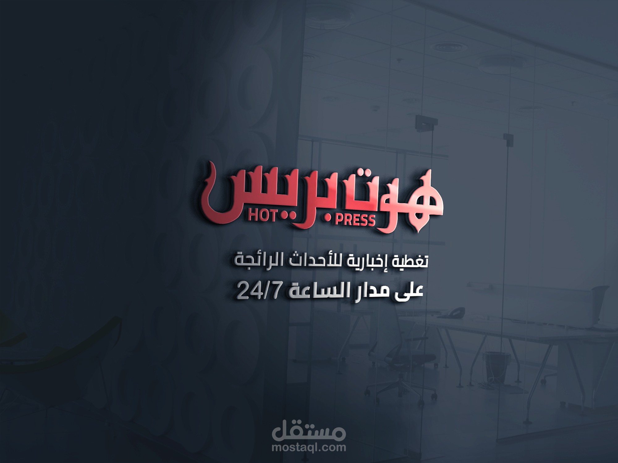 تصاميم شعارات Logo وأغلفة مواقع التواصل الإجتماعي بوسترات بروشورات مينيوهات بطاقات و تفريغ خلفية الصور