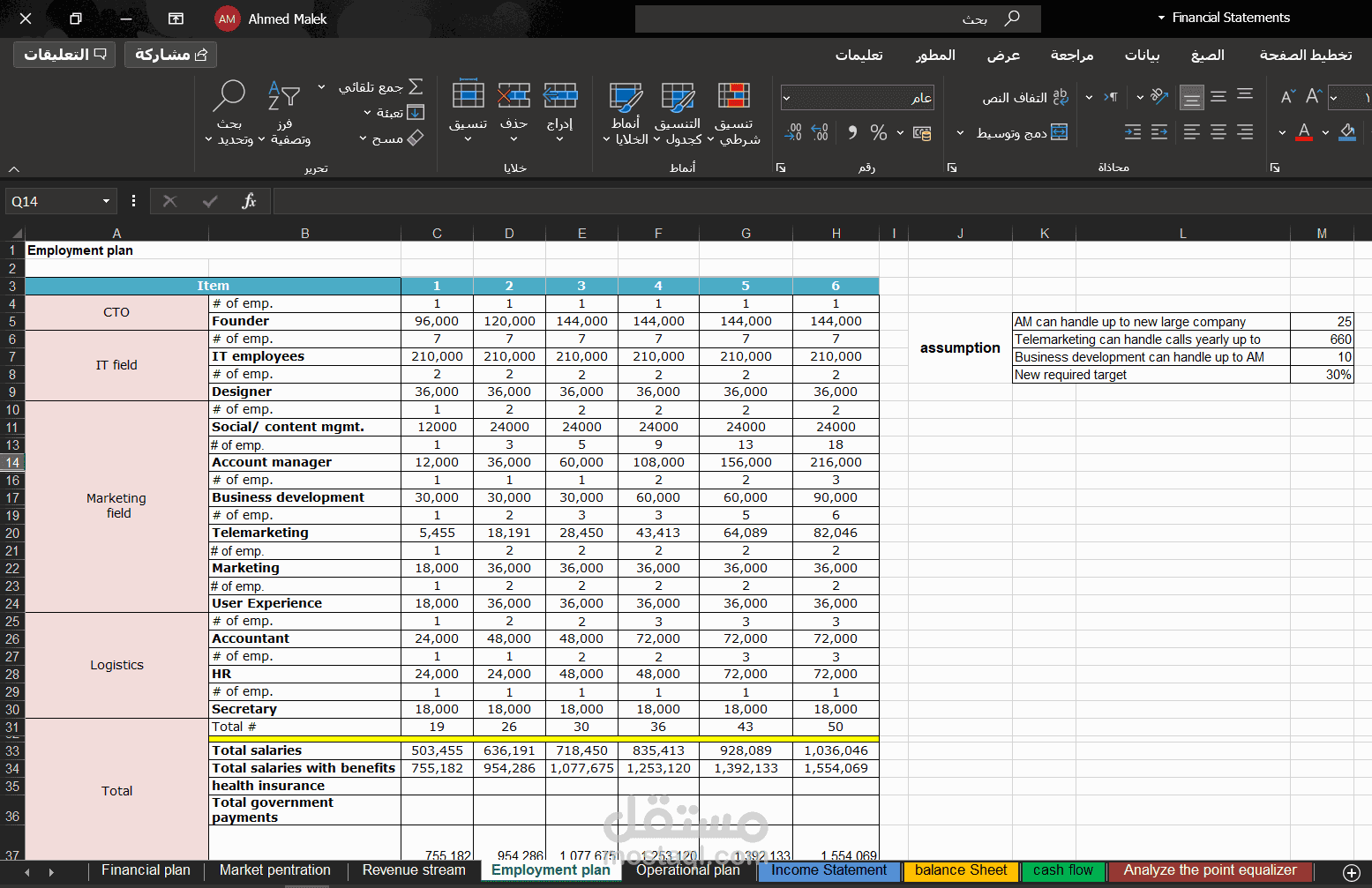 Create financial plans