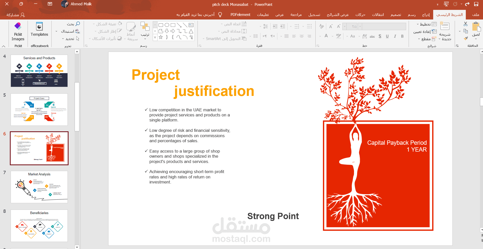 ًصانع Pitchdeck