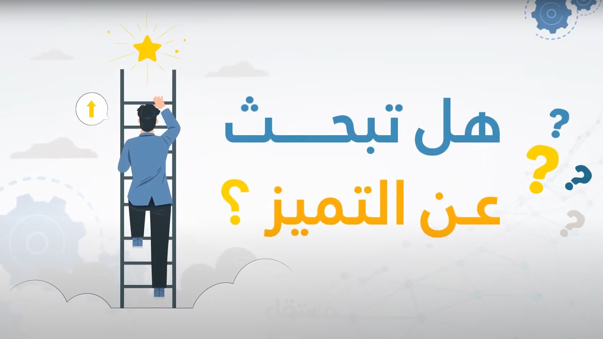 موشن جرافيك دبلومة الموارد البشرية