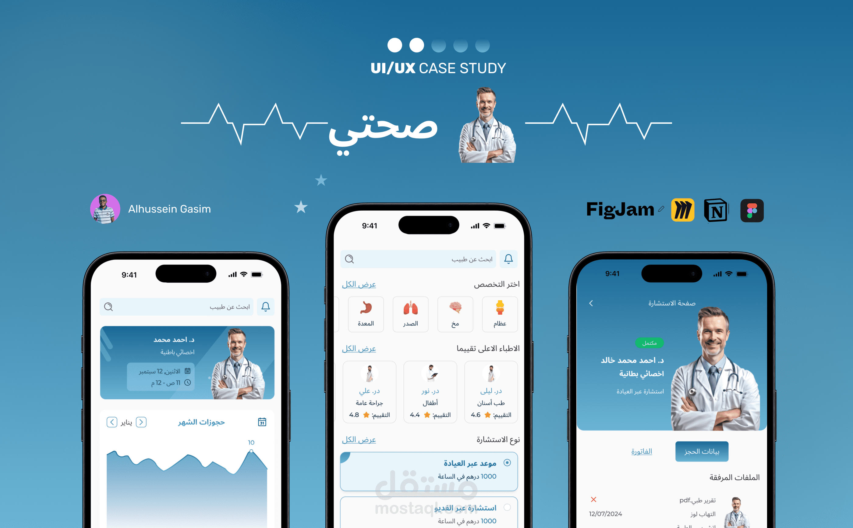 e-clinic app
